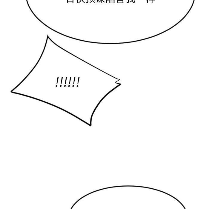 8P - 欲望食物链