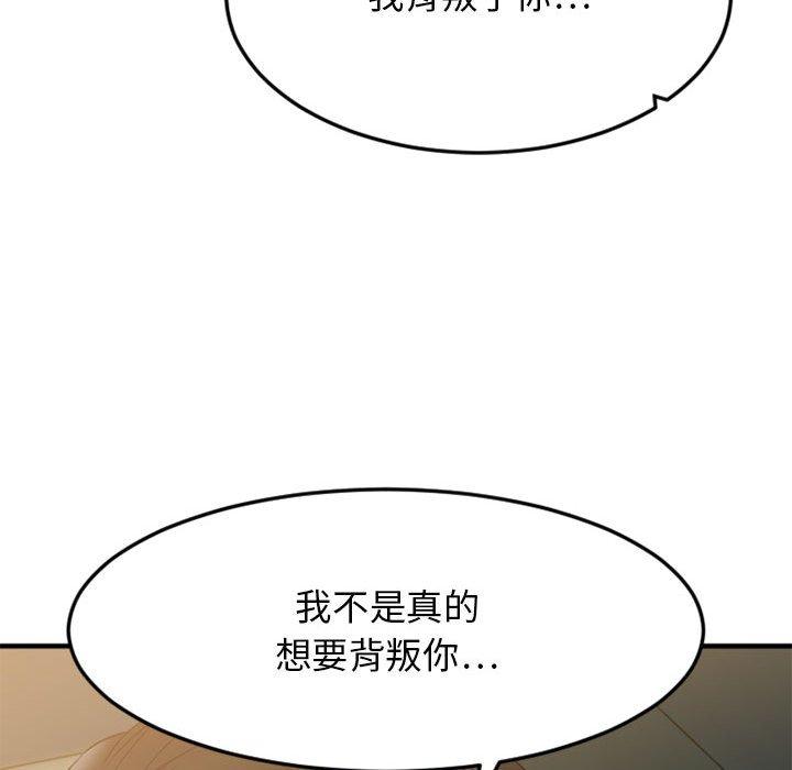 92P - 欲望食物链