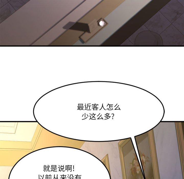 101P - 欲望食物链
