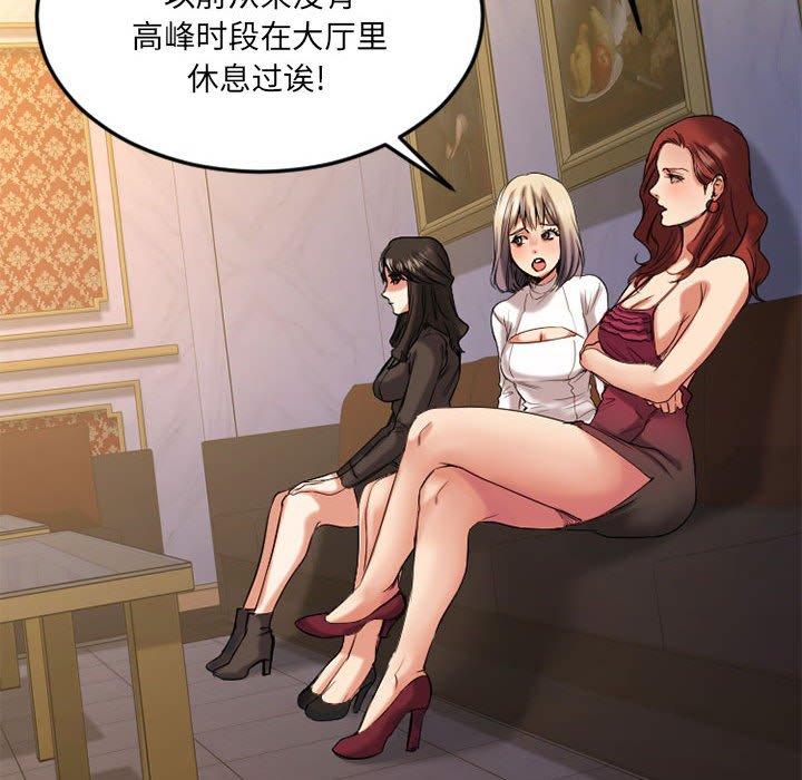 102P - 欲望食物链