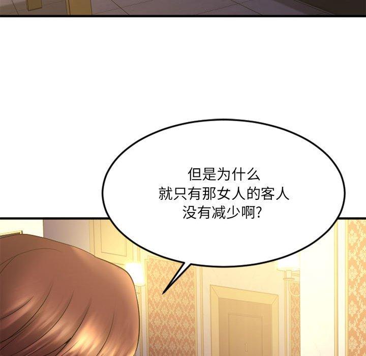 103P - 欲望食物链