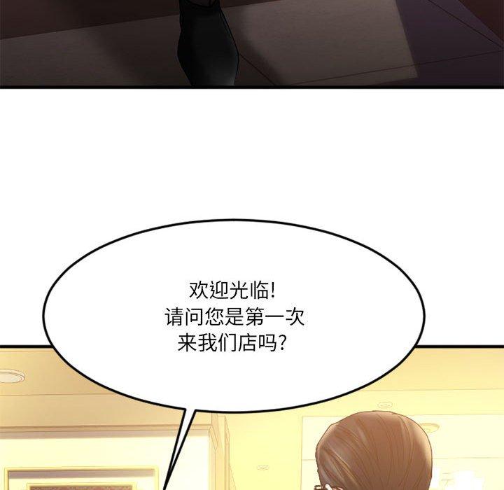 110P - 欲望食物链