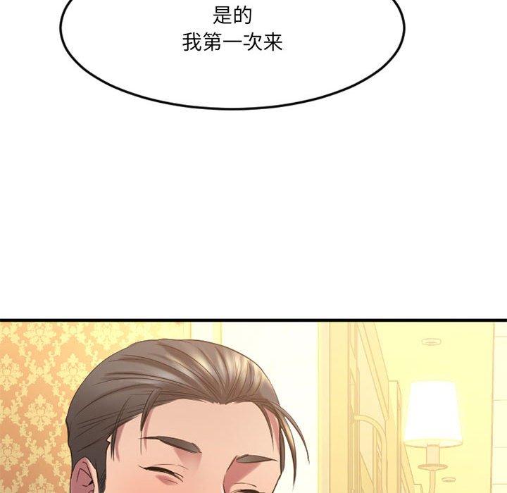 112P - 欲望食物链
