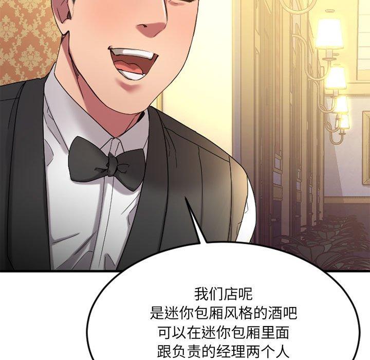 113P - 欲望食物链