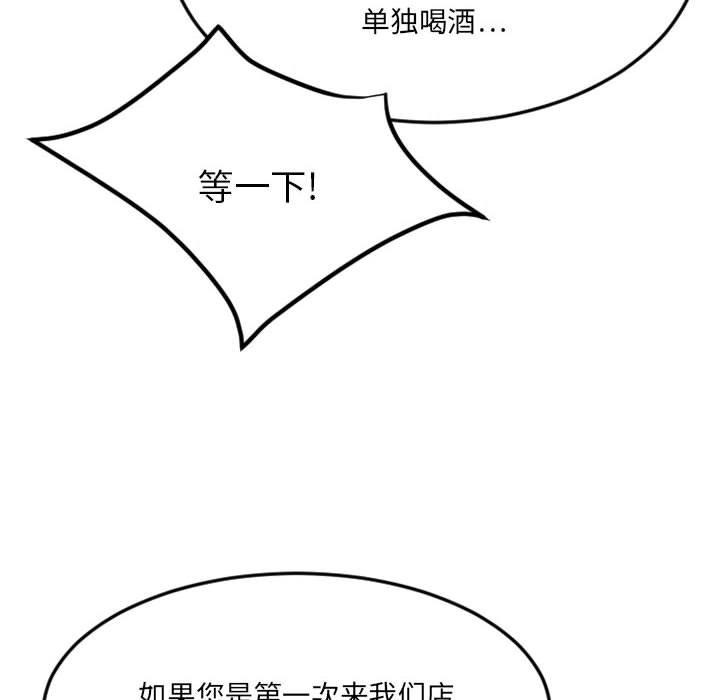 114P - 欲望食物链