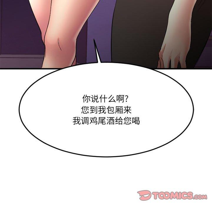 117P - 欲望食物链