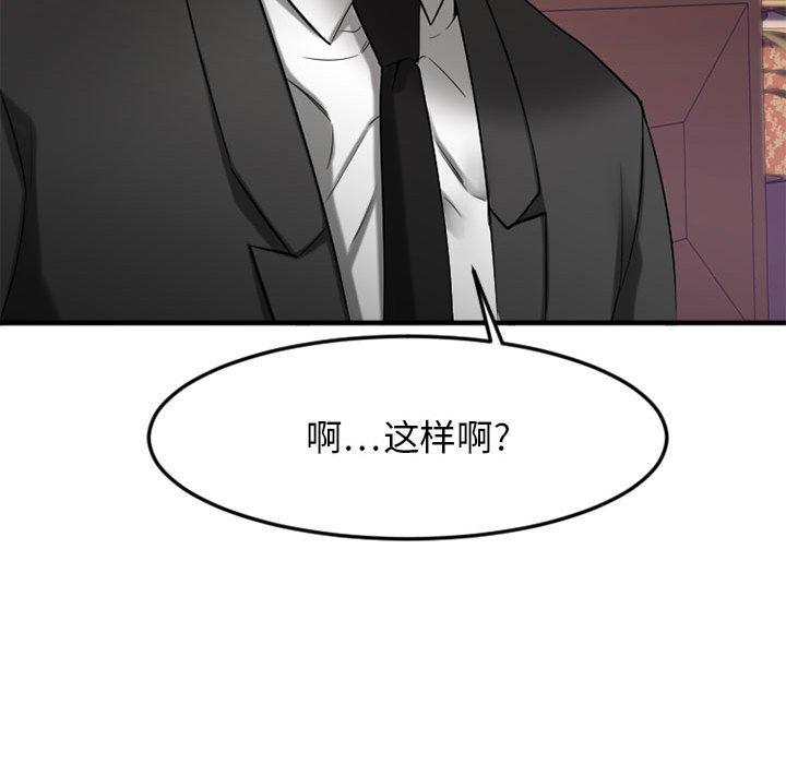 119P - 欲望食物链