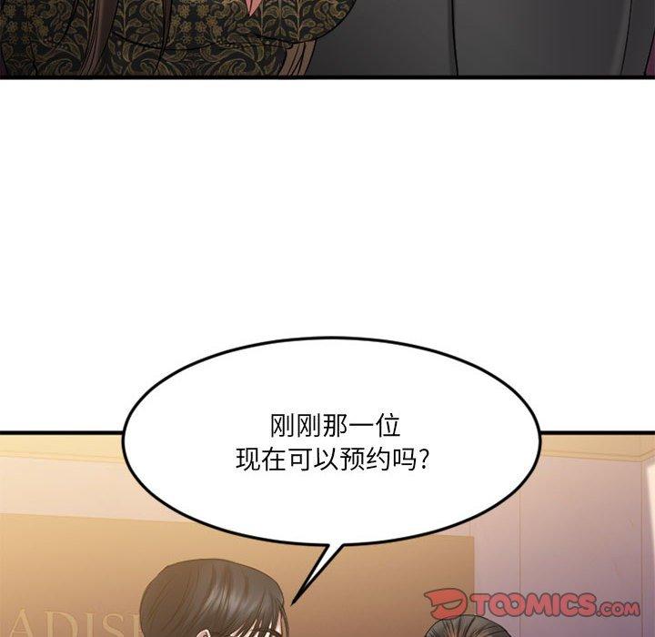 123P - 欲望食物链