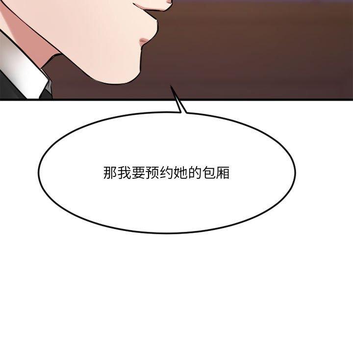 126P - 欲望食物链