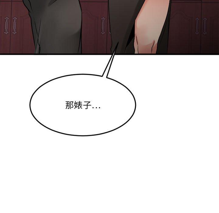 128P - 欲望食物链