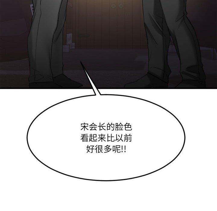 12P - 欲望食物链