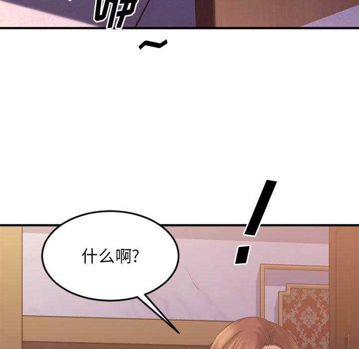 134P - 欲望食物链