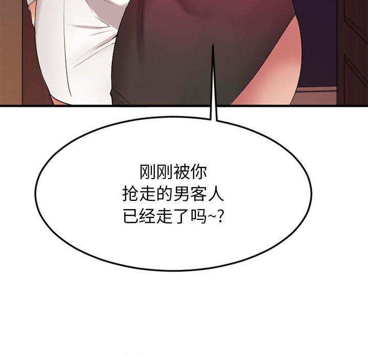 136P - 欲望食物链