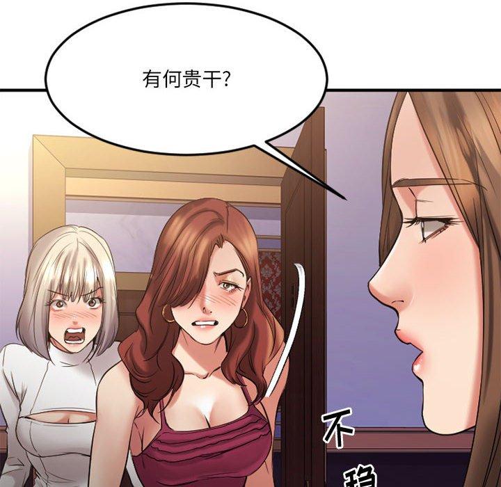 137P - 欲望食物链
