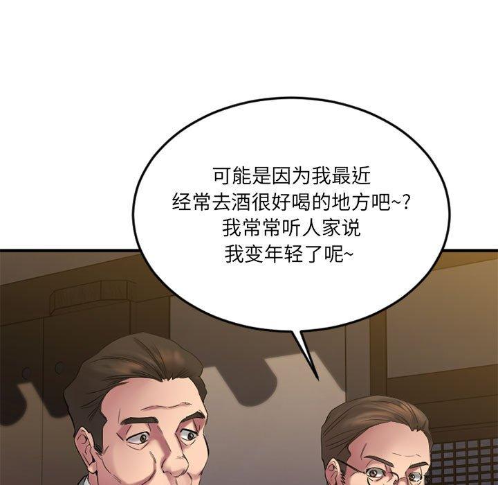 13P - 欲望食物链