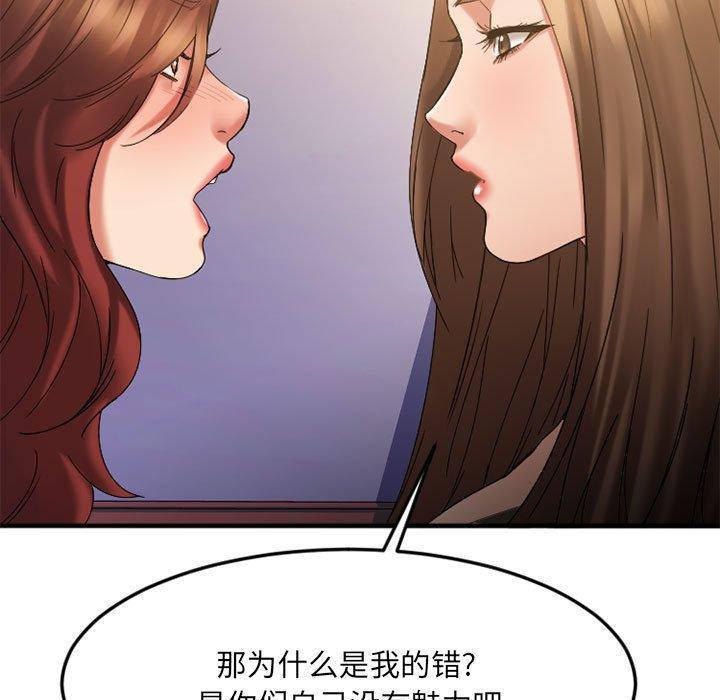 140P - 欲望食物链