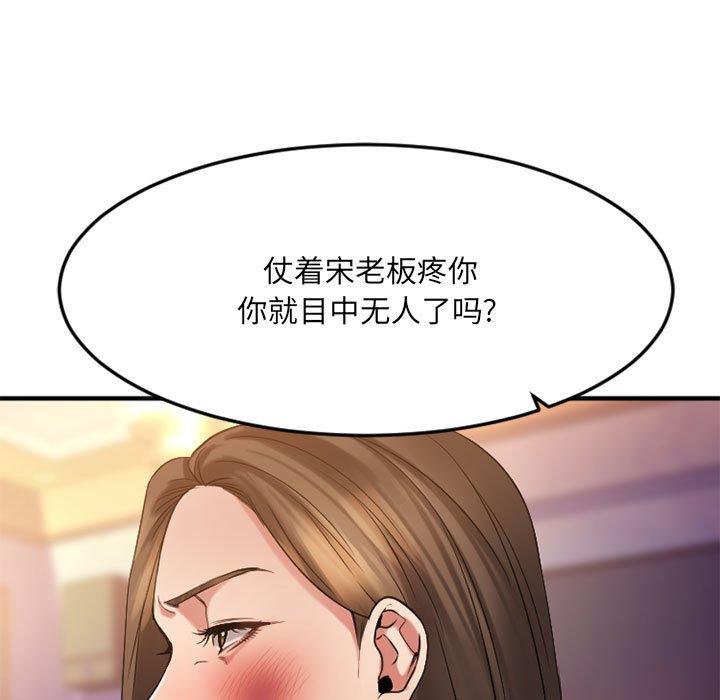 144P - 欲望食物链