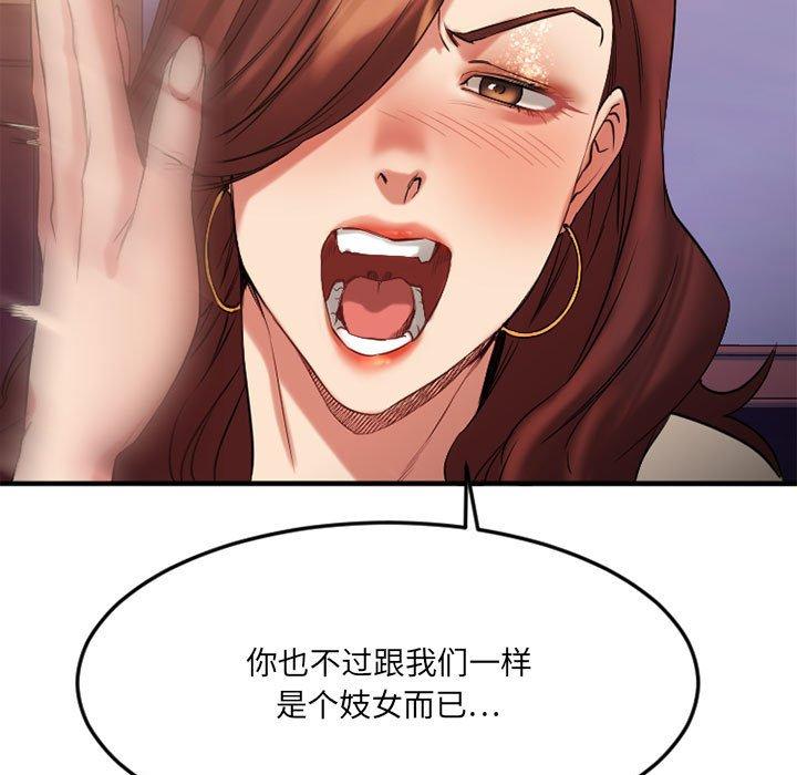 146P - 欲望食物链
