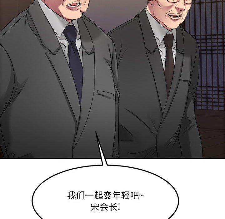 14P - 欲望食物链