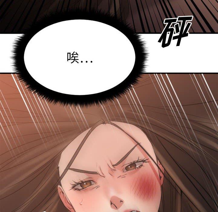 157P - 欲望食物链