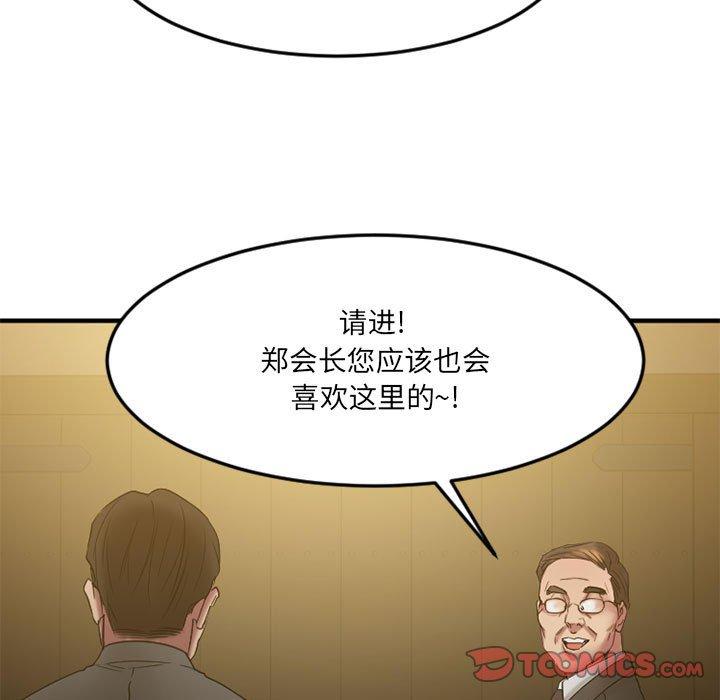 15P - 欲望食物链