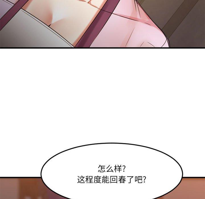 25P - 欲望食物链