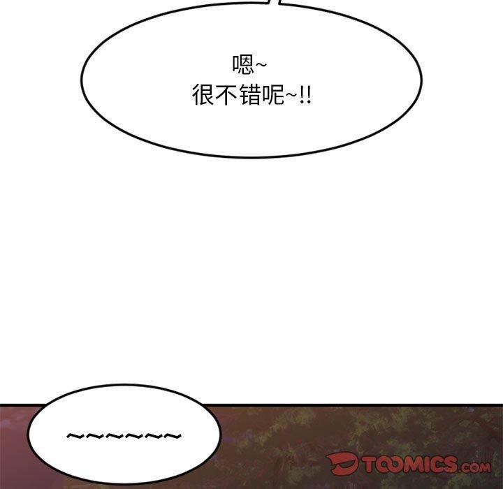 27P - 欲望食物链