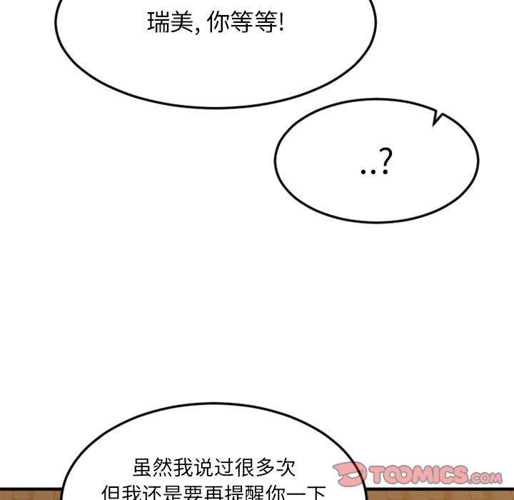 33P - 欲望食物链