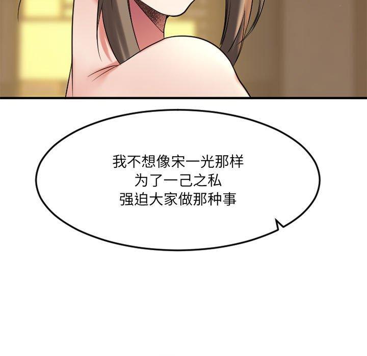 37P - 欲望食物链