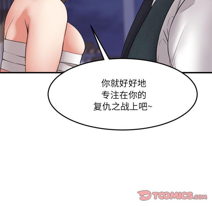39P - 欲望食物链