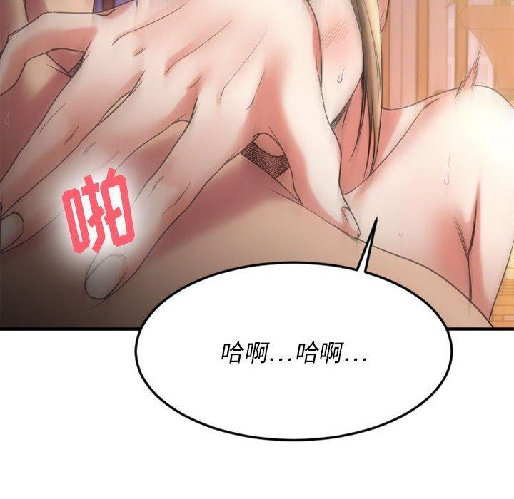 49P - 欲望食物链