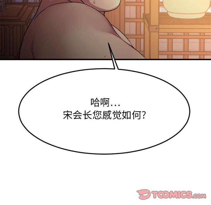 63P - 欲望食物链