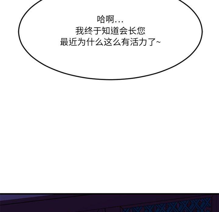 78P - 欲望食物链