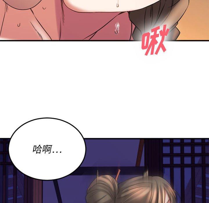 85P - 欲望食物链