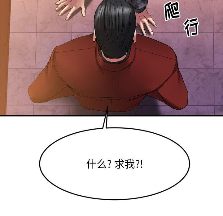 100P - 欲望食物链