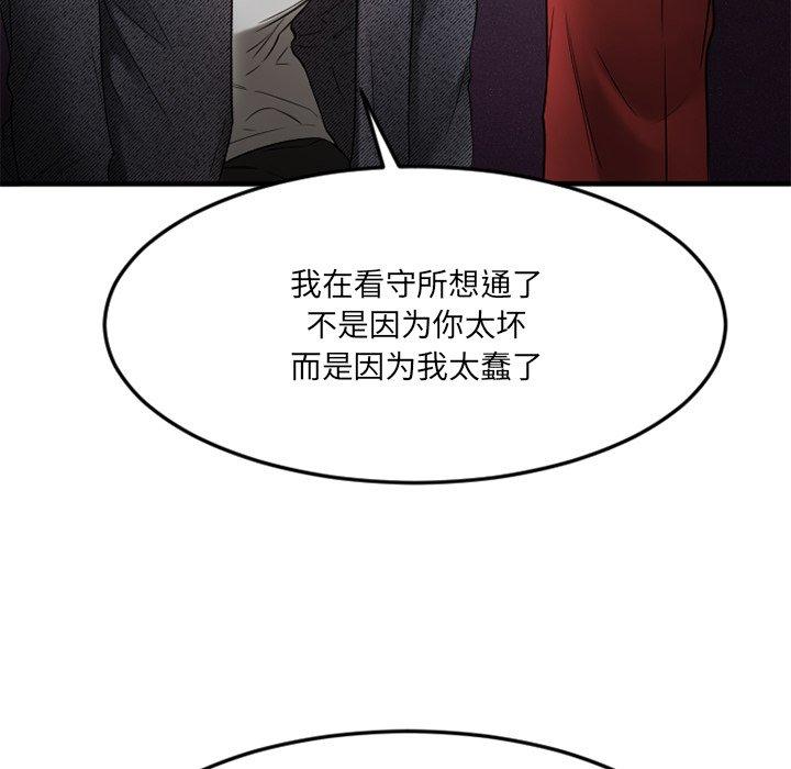 102P - 欲望食物链