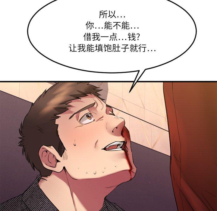 103P - 欲望食物链