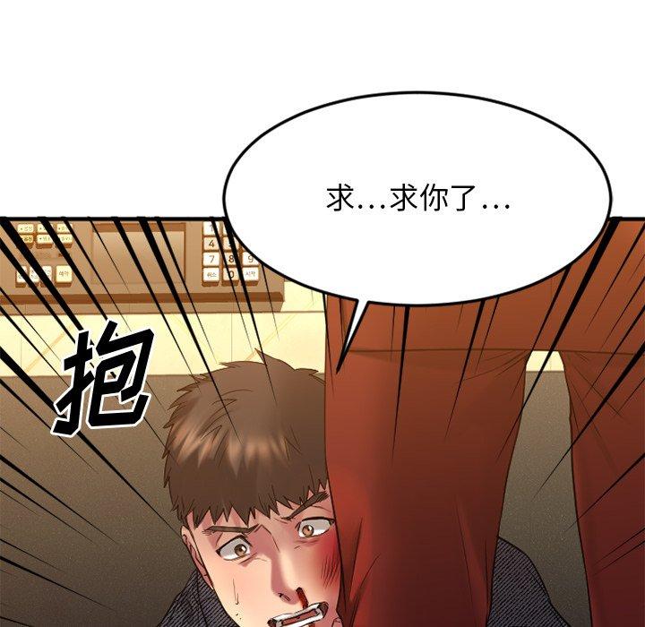 105P - 欲望食物链