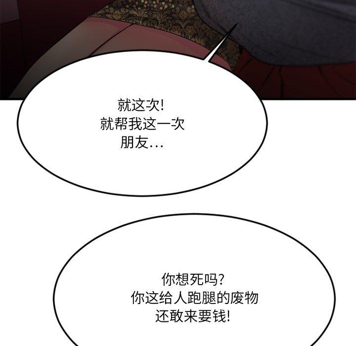 112P - 欲望食物链