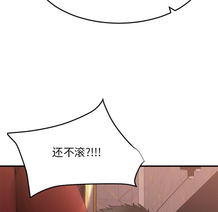 113P - 欲望食物链