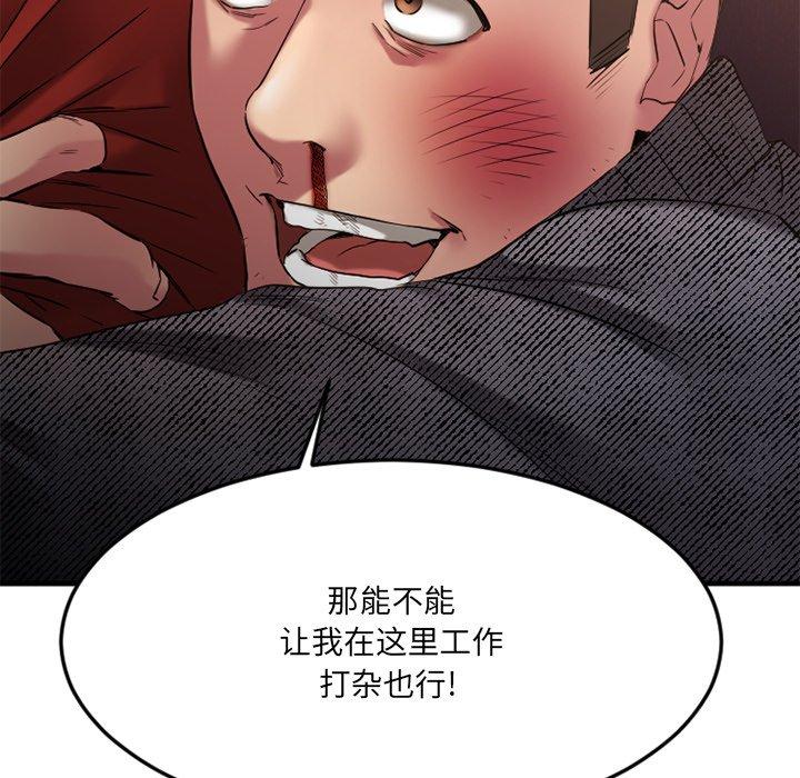116P - 欲望食物链