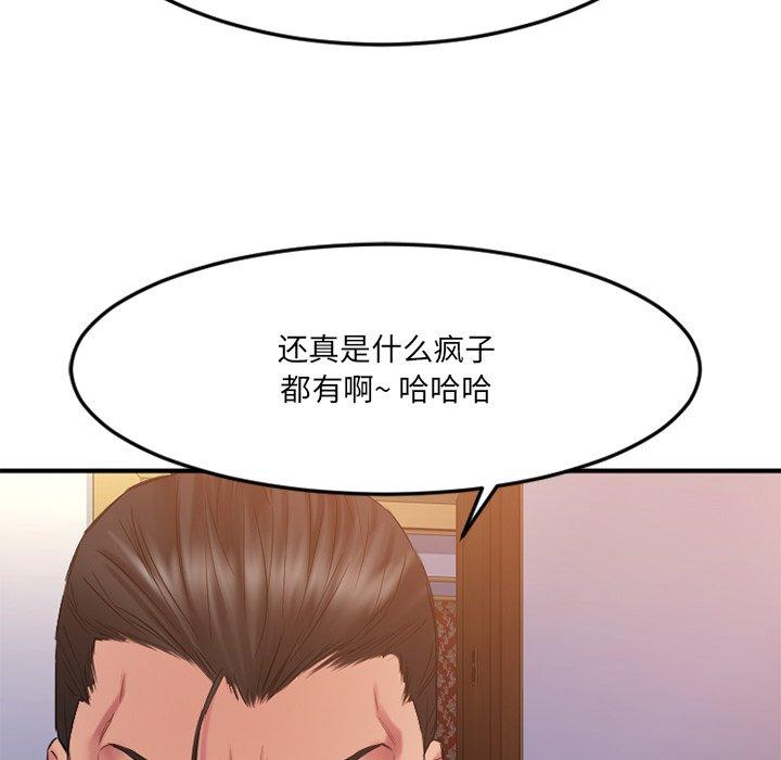 117P - 欲望食物链