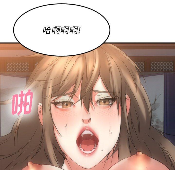 139P - 欲望食物链