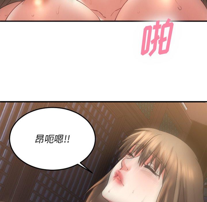 140P - 欲望食物链