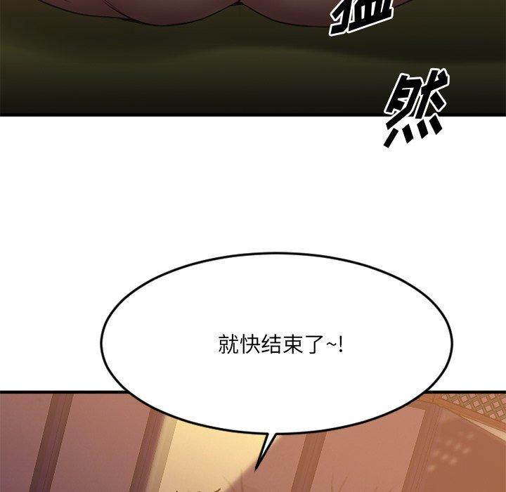 154P - 欲望食物链