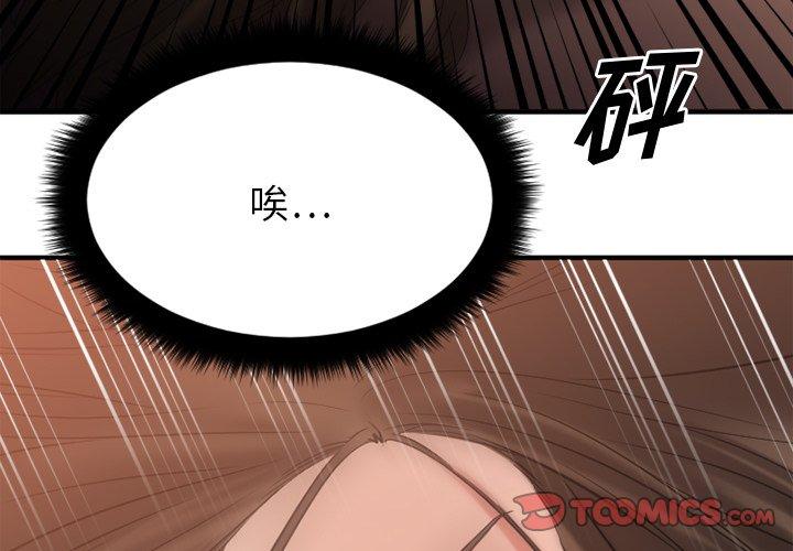 3P - 欲望食物链