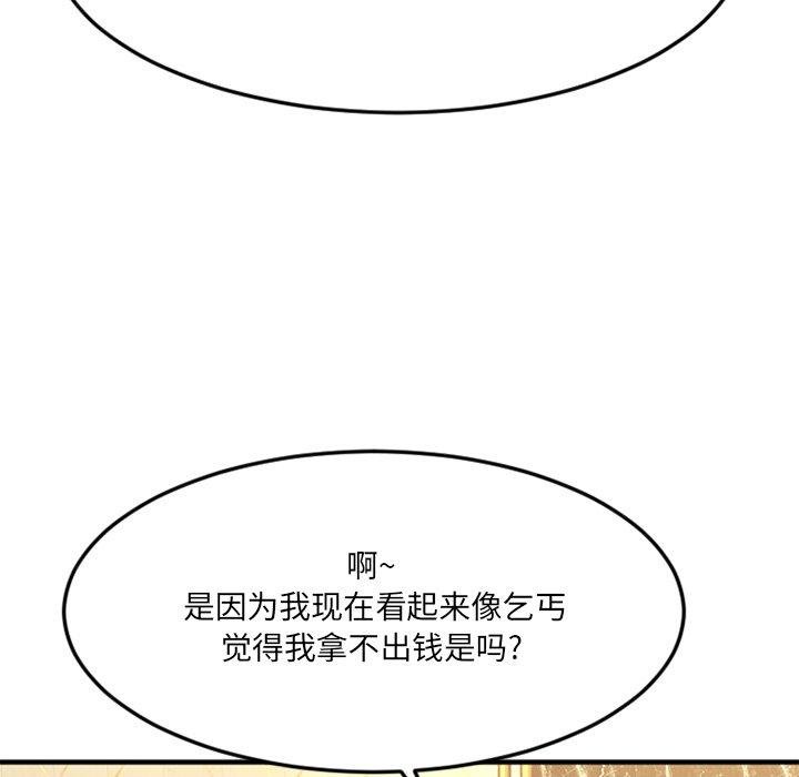 40P - 欲望食物链