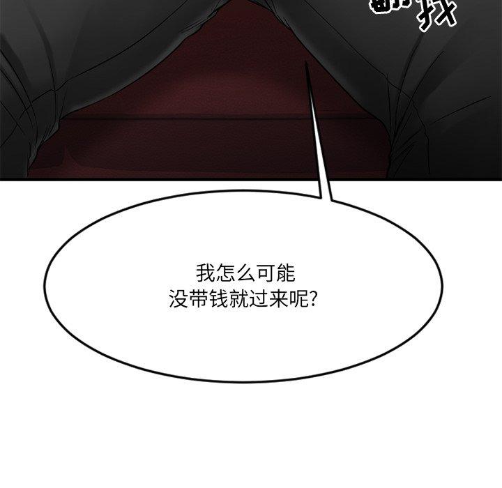 43P - 欲望食物链