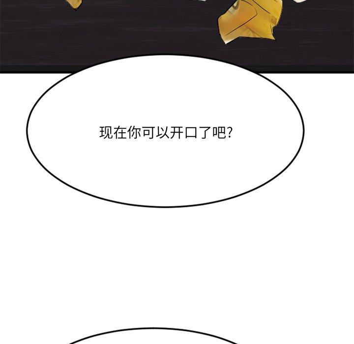 46P - 欲望食物链