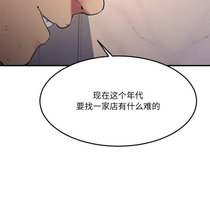 49P - 欲望食物链
